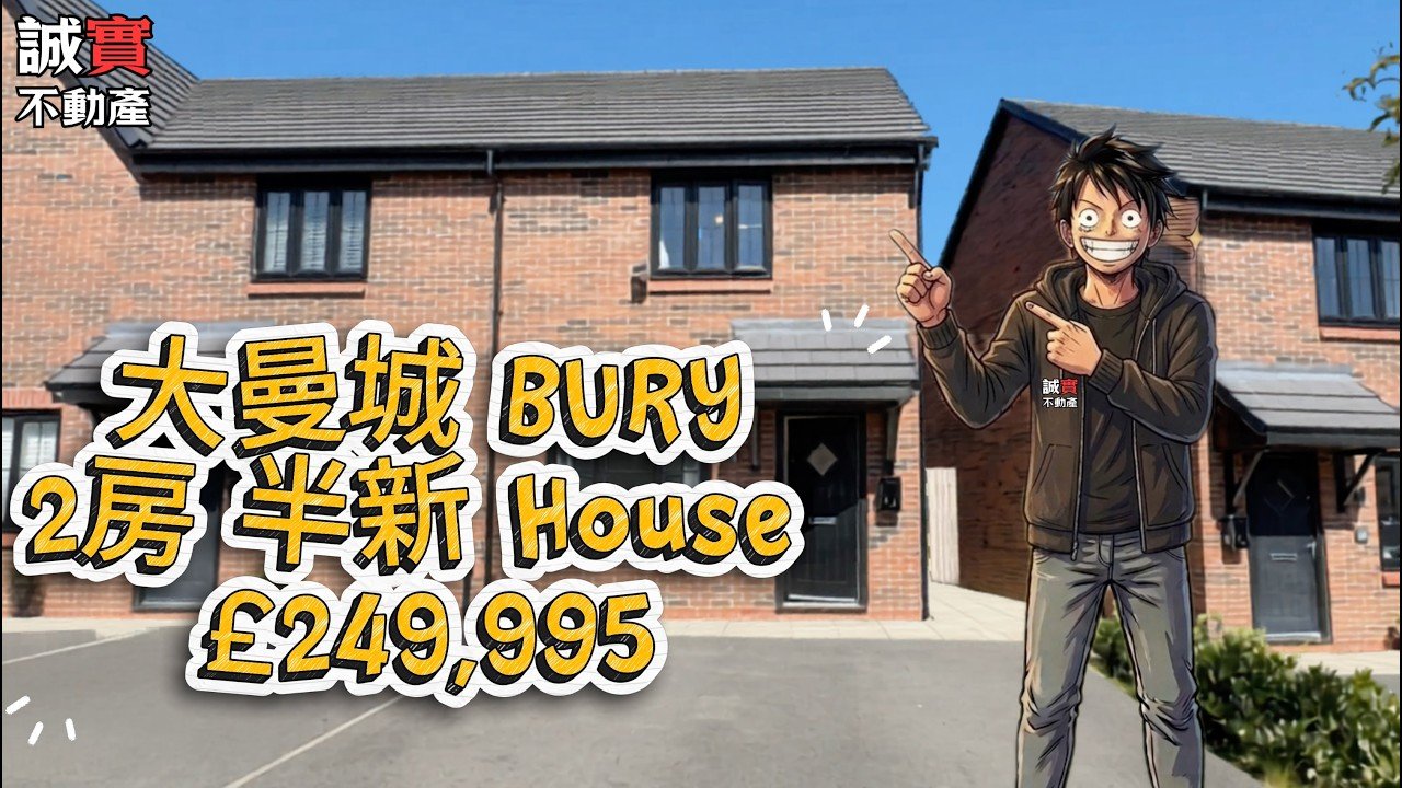 Video tour: 2-bedroom house in Bury