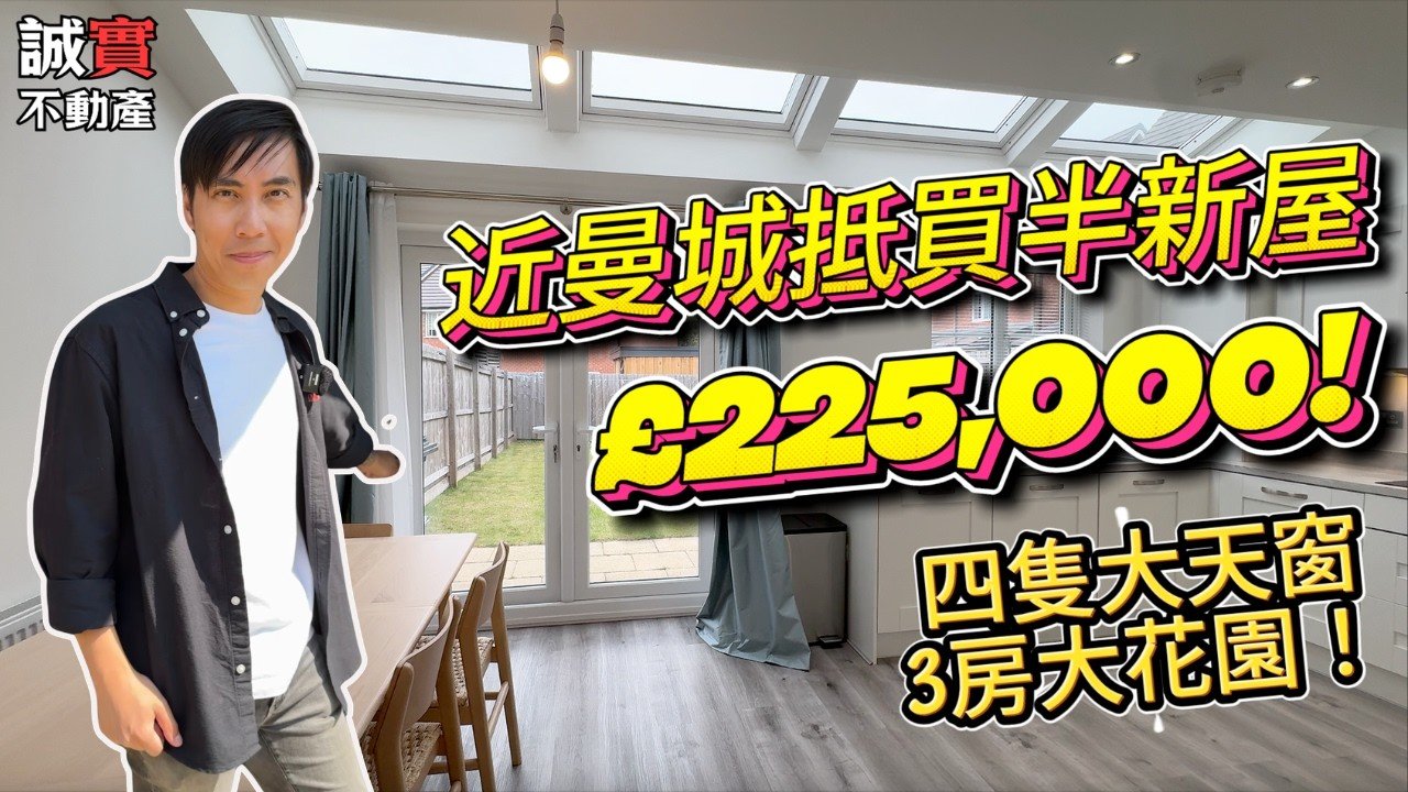 Video tour: 3-bedroom semi-detached house near Preston
